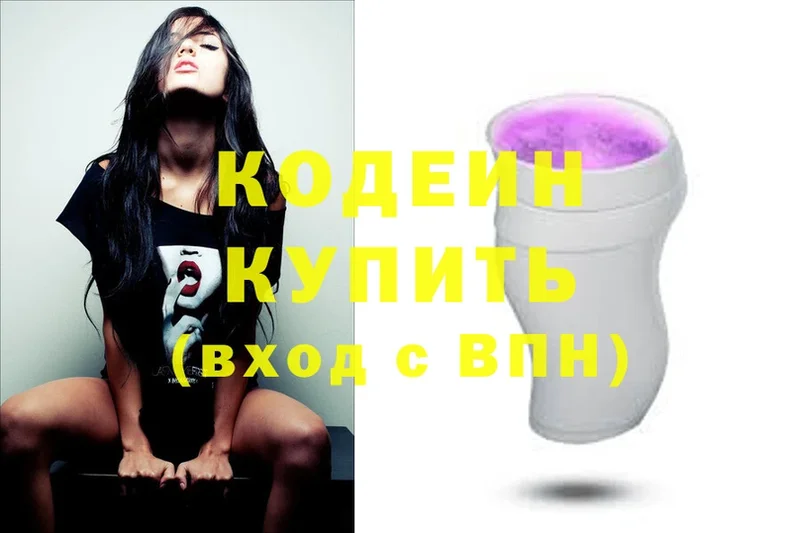 Кодеиновый сироп Lean напиток Lean (лин)  Шлиссельбург 