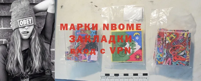 Марки NBOMe 1,8мг Шлиссельбург